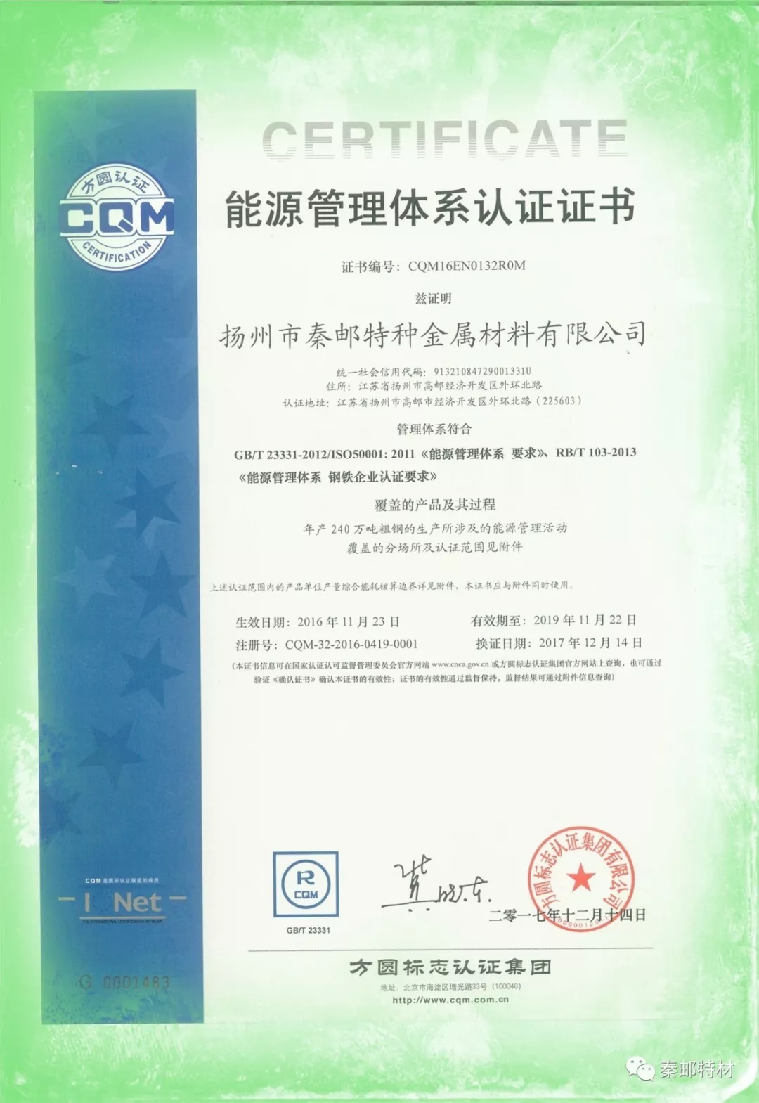 能源管理体系认证证书.webp.jpg